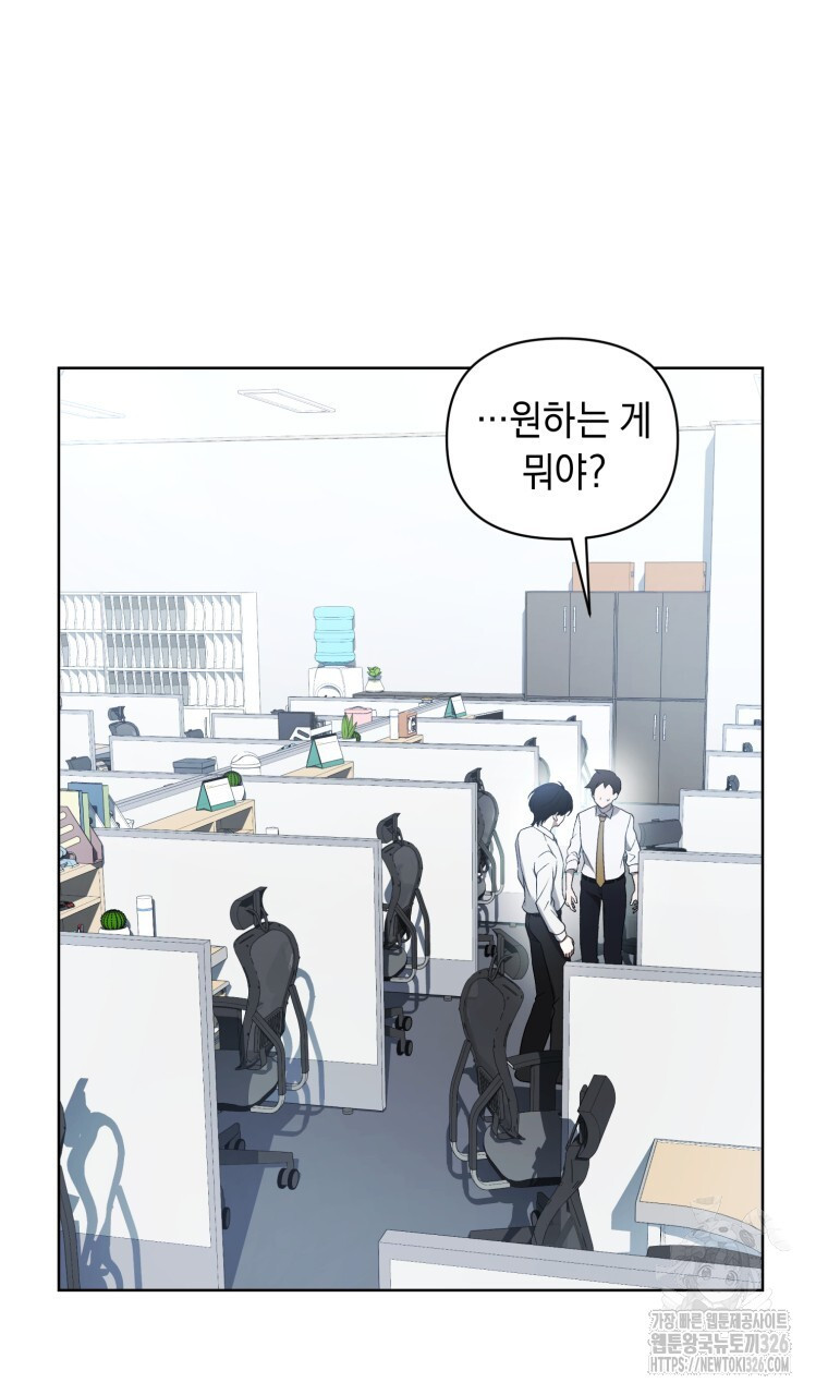 바벨의 지하 32화 4