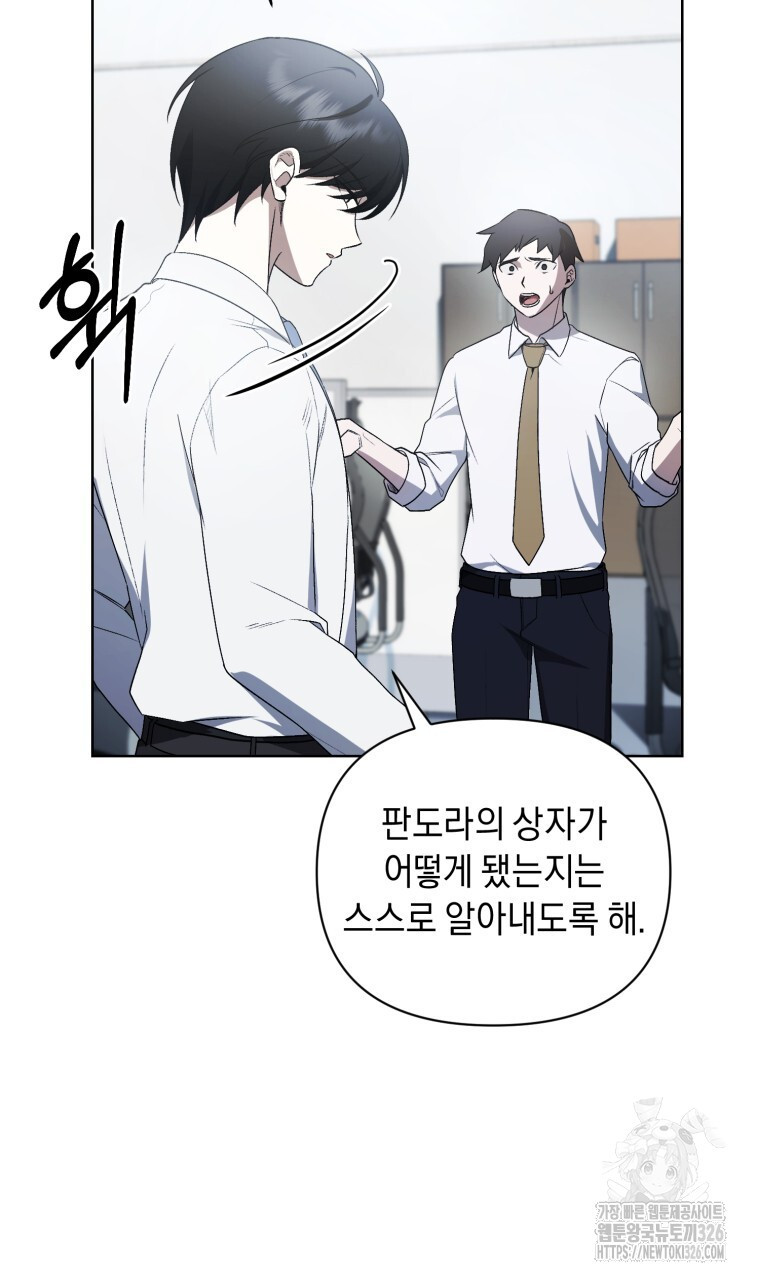바벨의 지하 32화 6