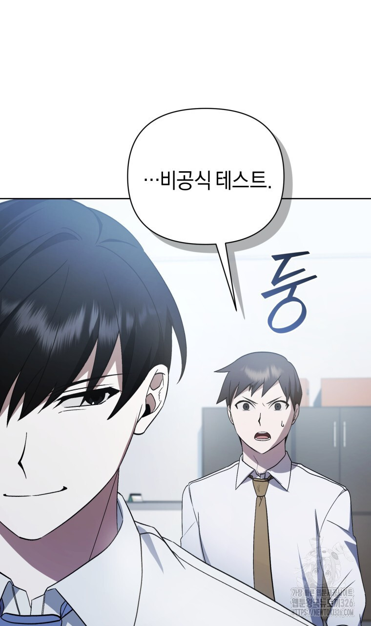 바벨의 지하 32화 8
