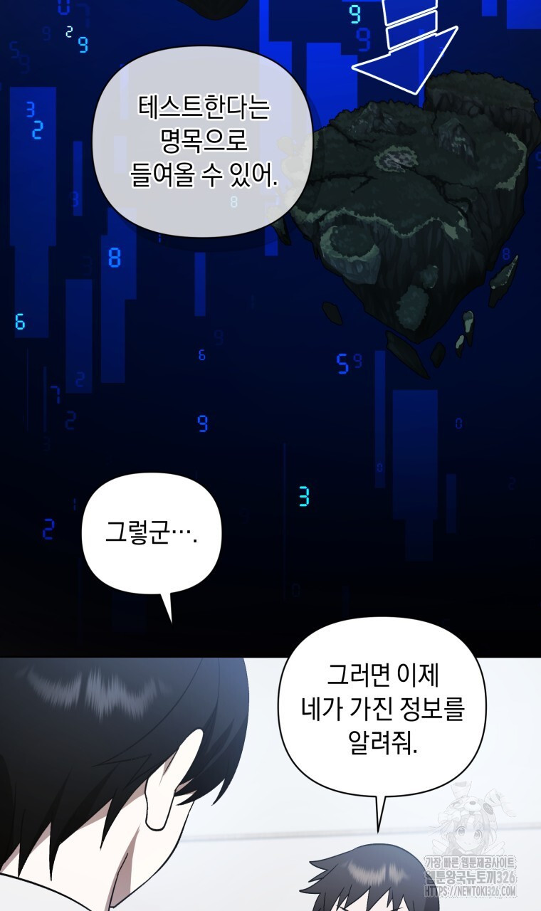 바벨의 지하 32화 10