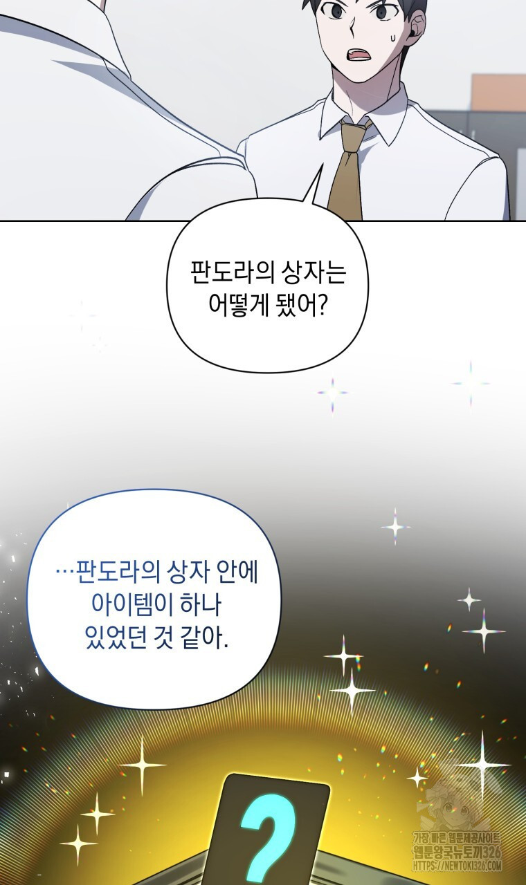 바벨의 지하 32화 11