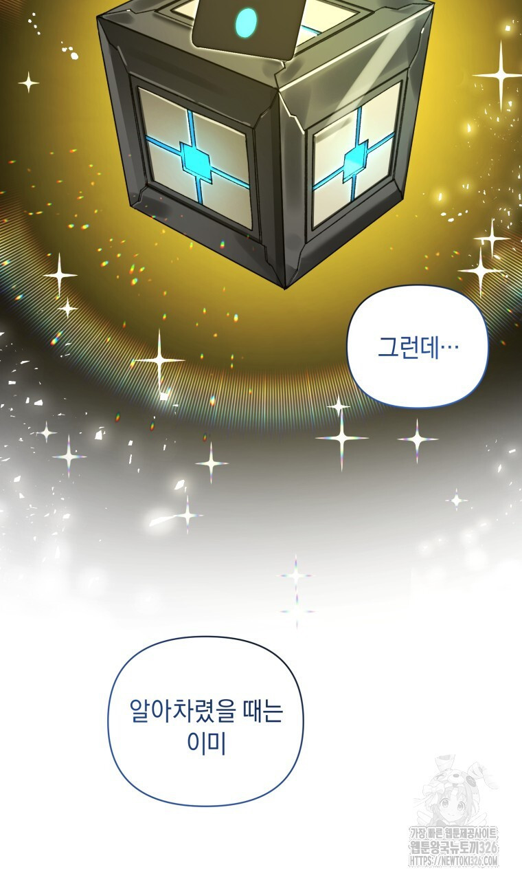 바벨의 지하 32화 12