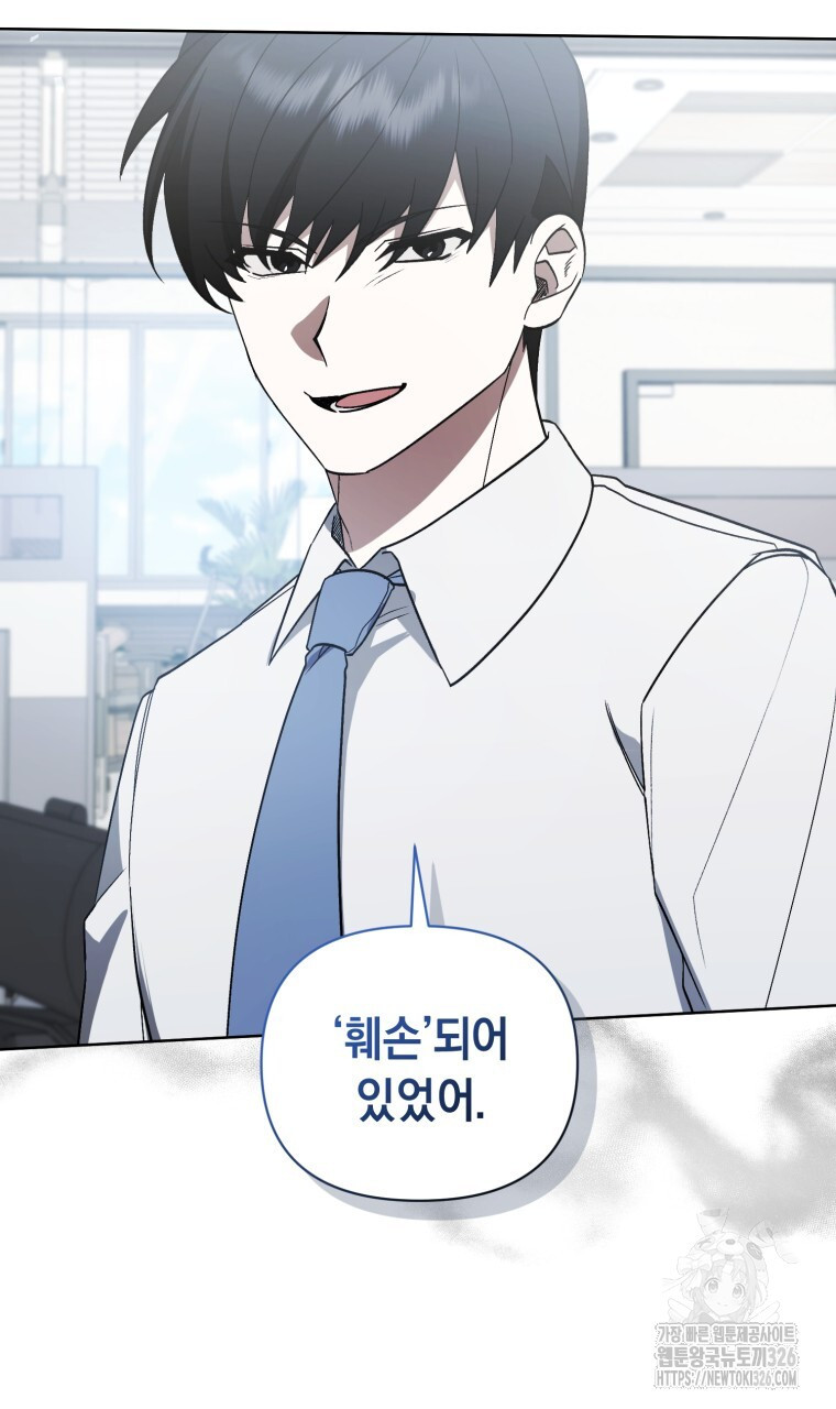 바벨의 지하 32화 13
