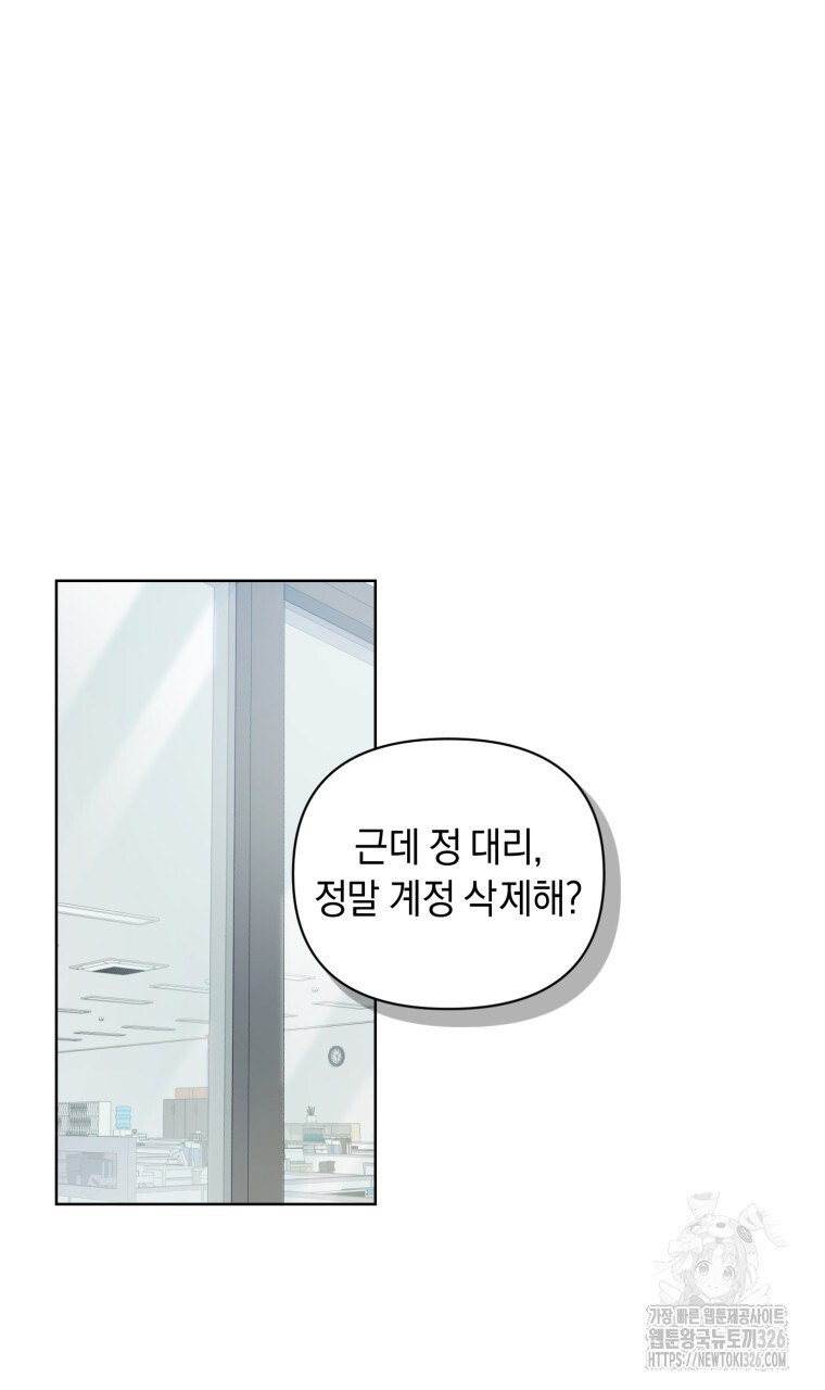 바벨의 지하 32화 16