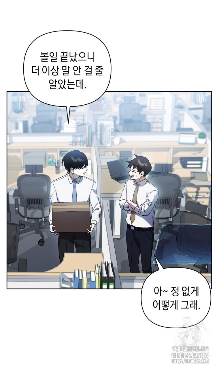 바벨의 지하 32화 17