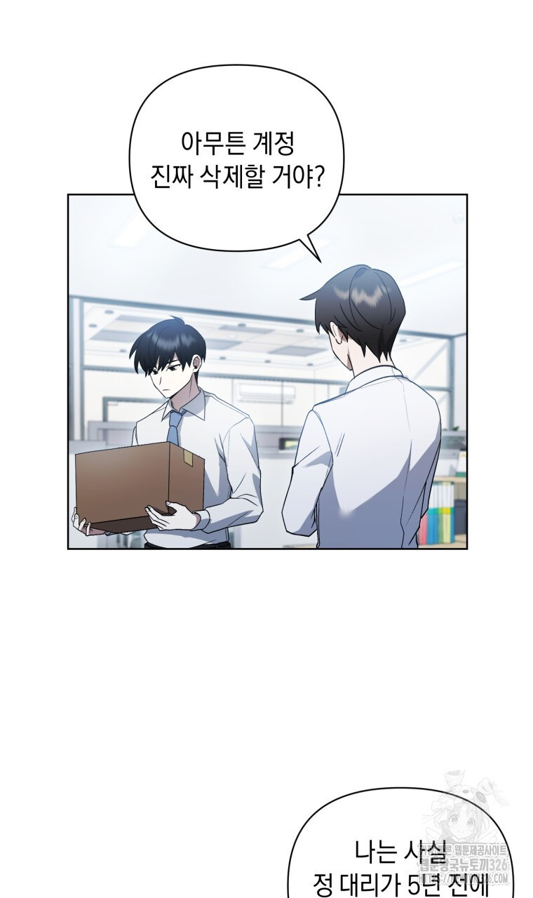 바벨의 지하 32화 18