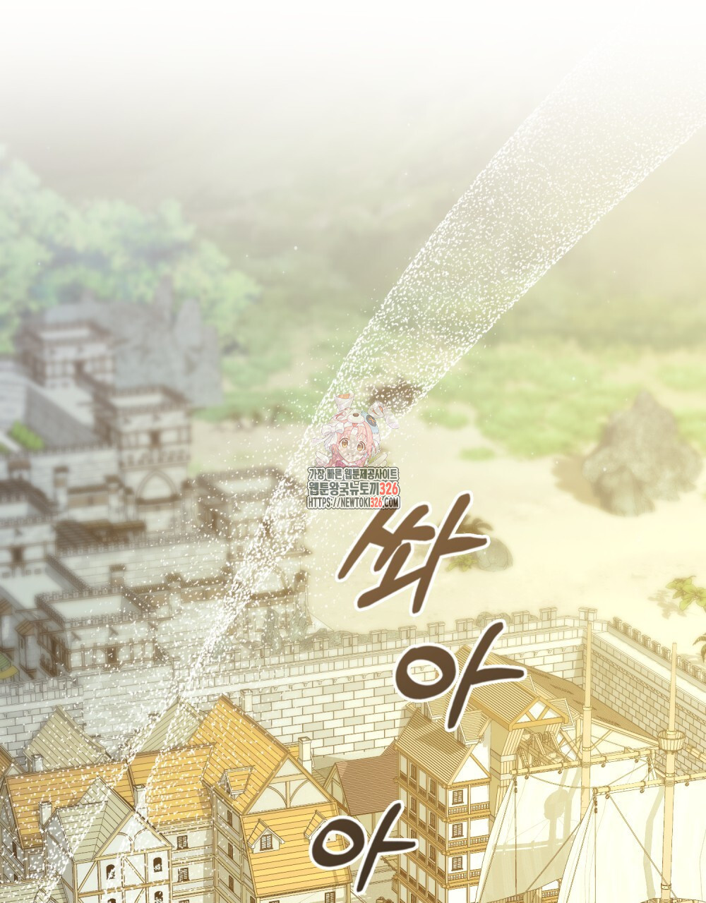 에반젤린의 검 83화 1