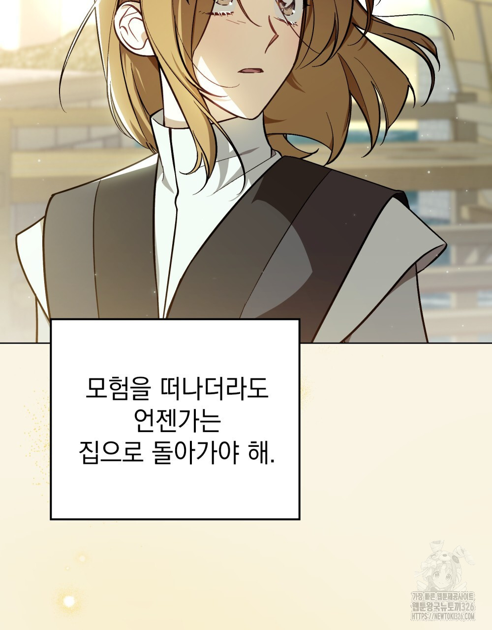 에반젤린의 검 83화 6