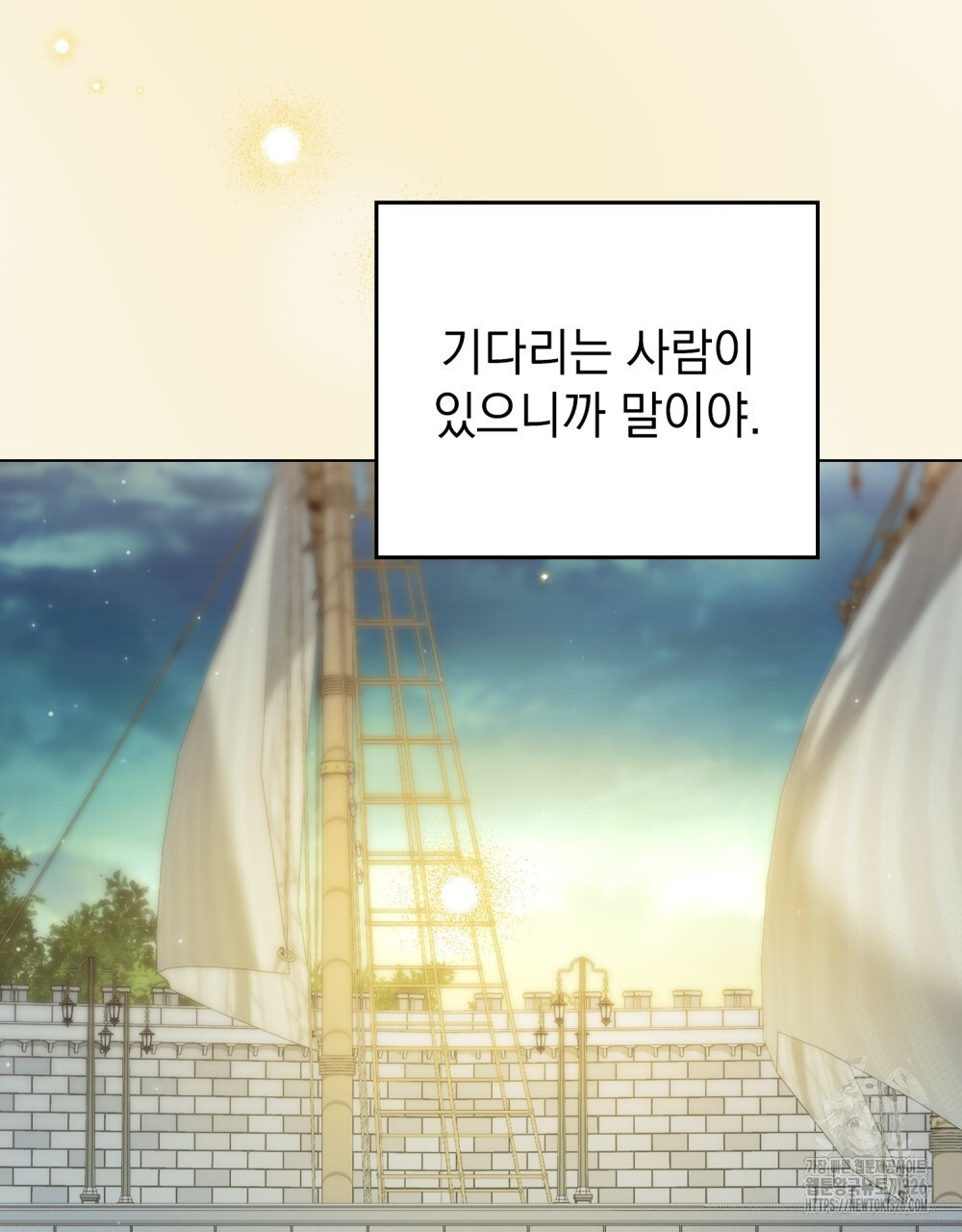 에반젤린의 검 83화 7