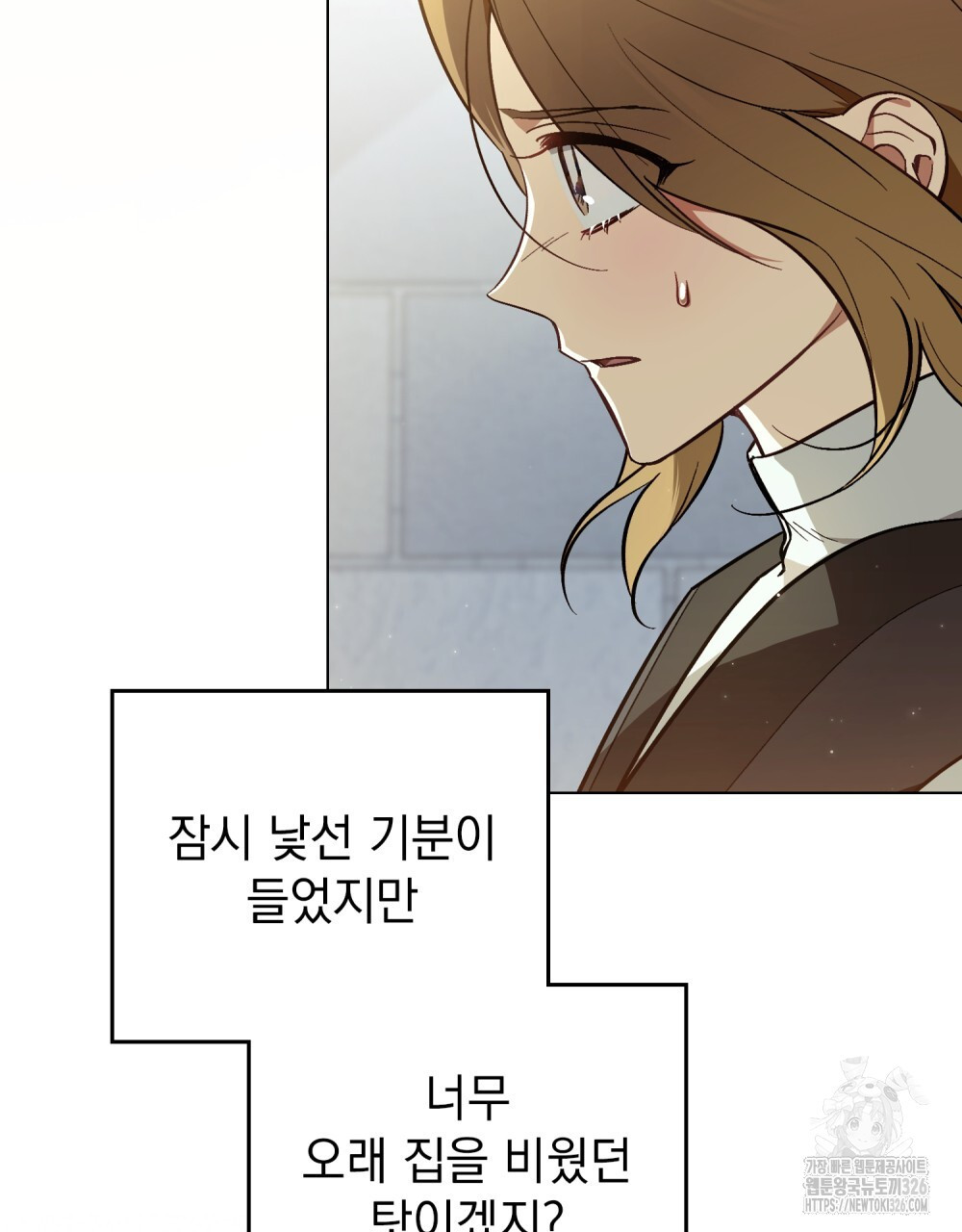 에반젤린의 검 83화 9