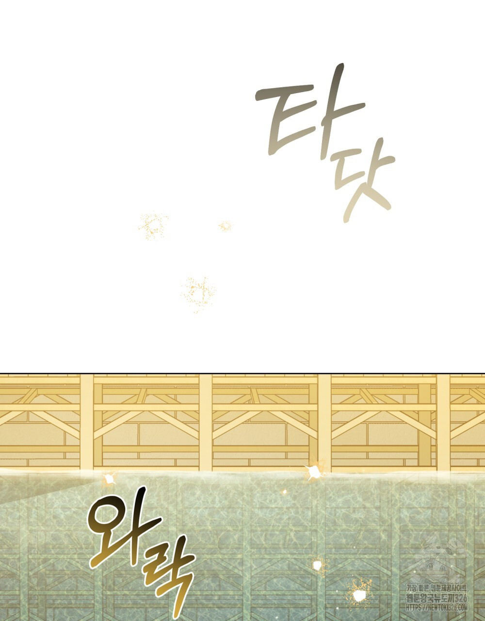 에반젤린의 검 83화 15