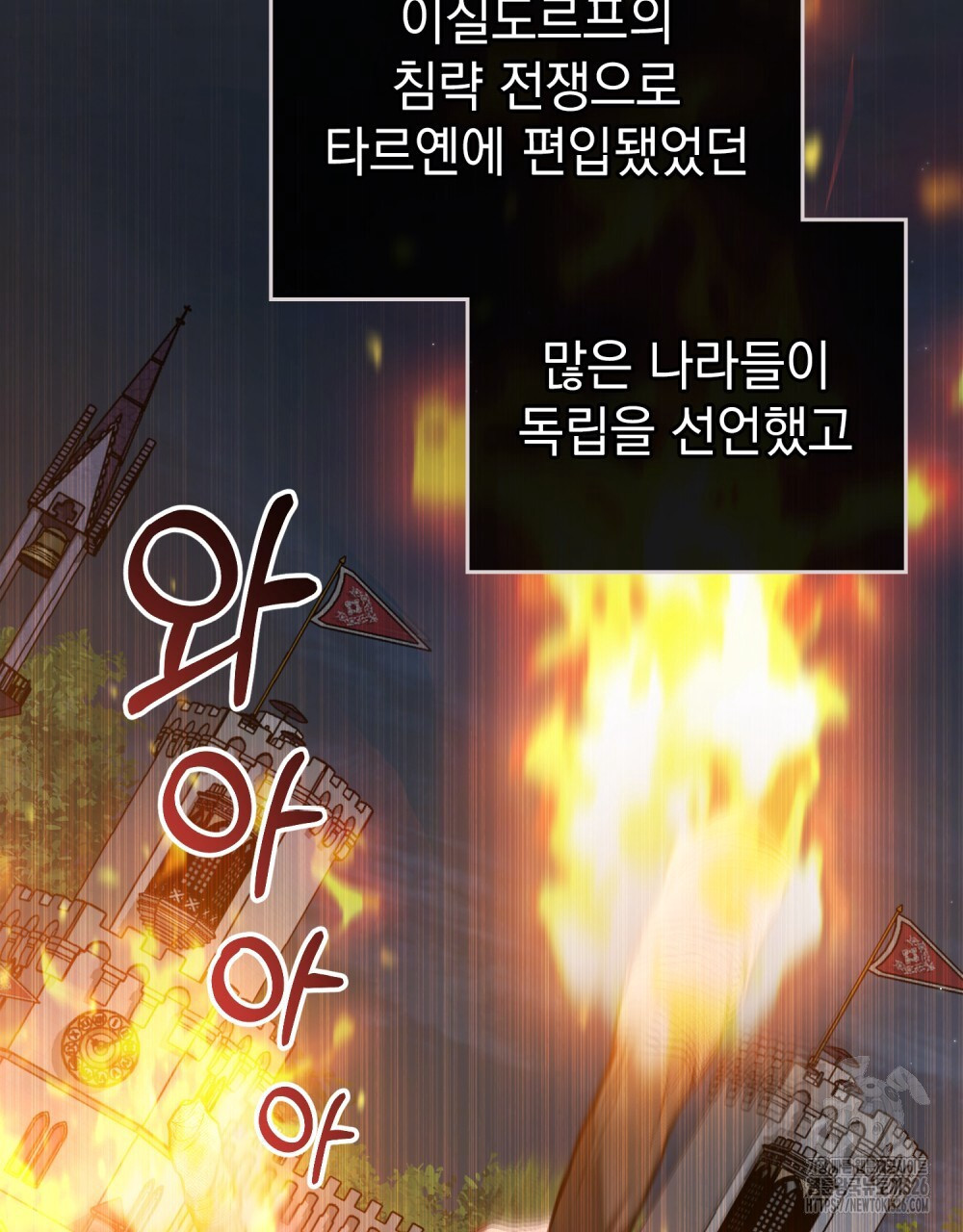 에반젤린의 검 83화 20