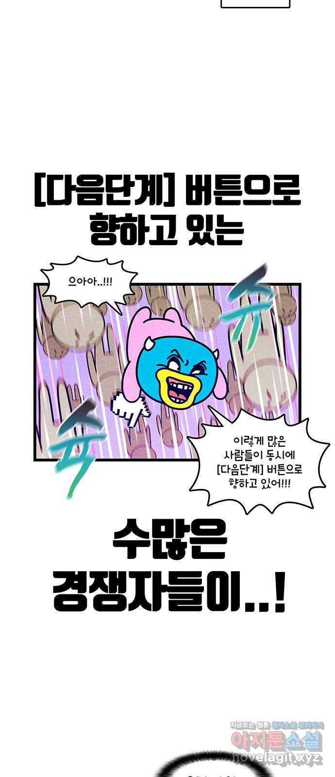 윌유메리미 시즌2 755화 1열 중앙 2