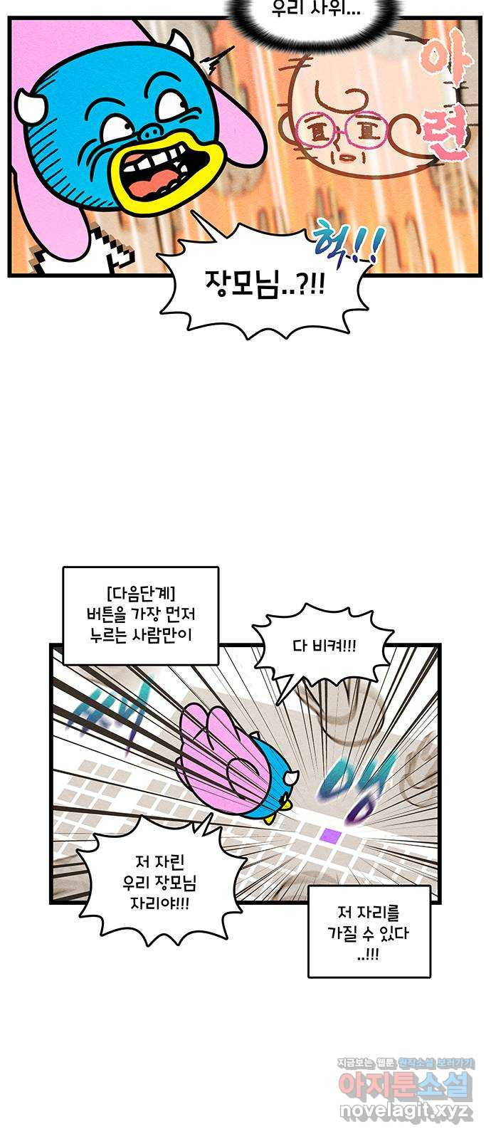 윌유메리미 시즌2 755화 1열 중앙 3