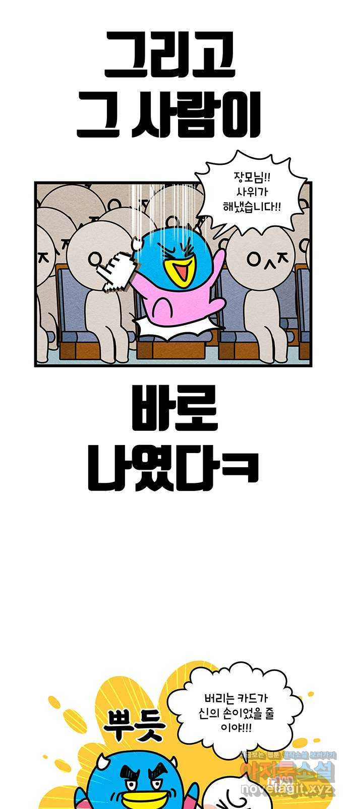 윌유메리미 시즌2 755화 1열 중앙 4