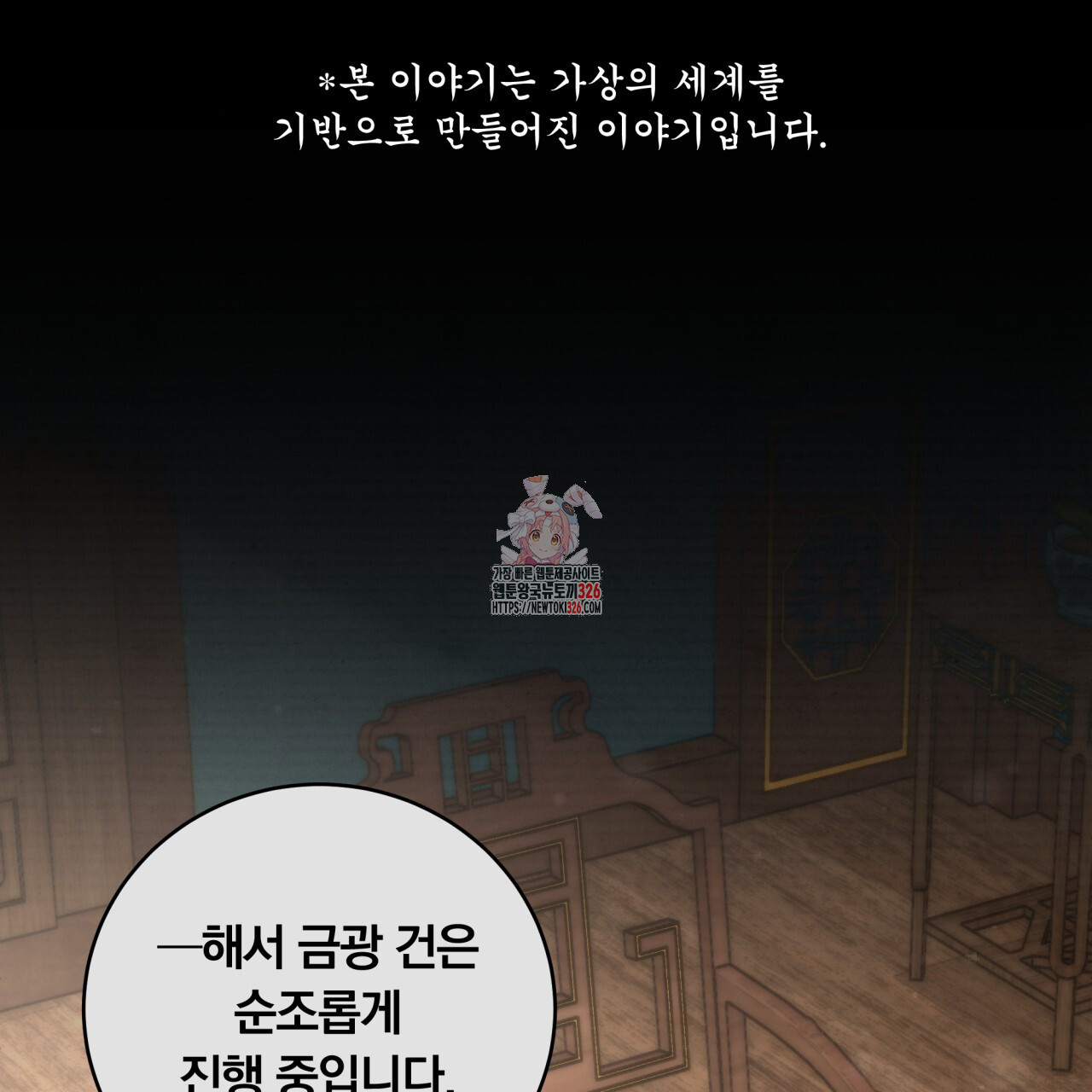 화화몽(火花夢) 50화 1