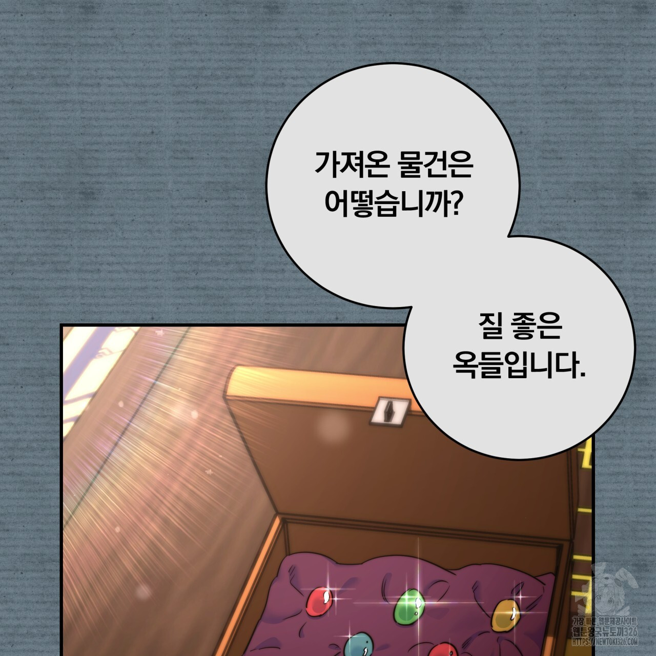 화화몽(火花夢) 50화 3