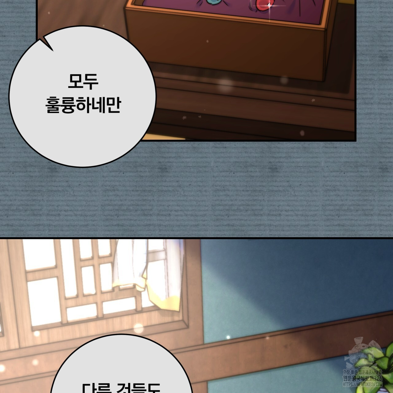 화화몽(火花夢) 50화 4