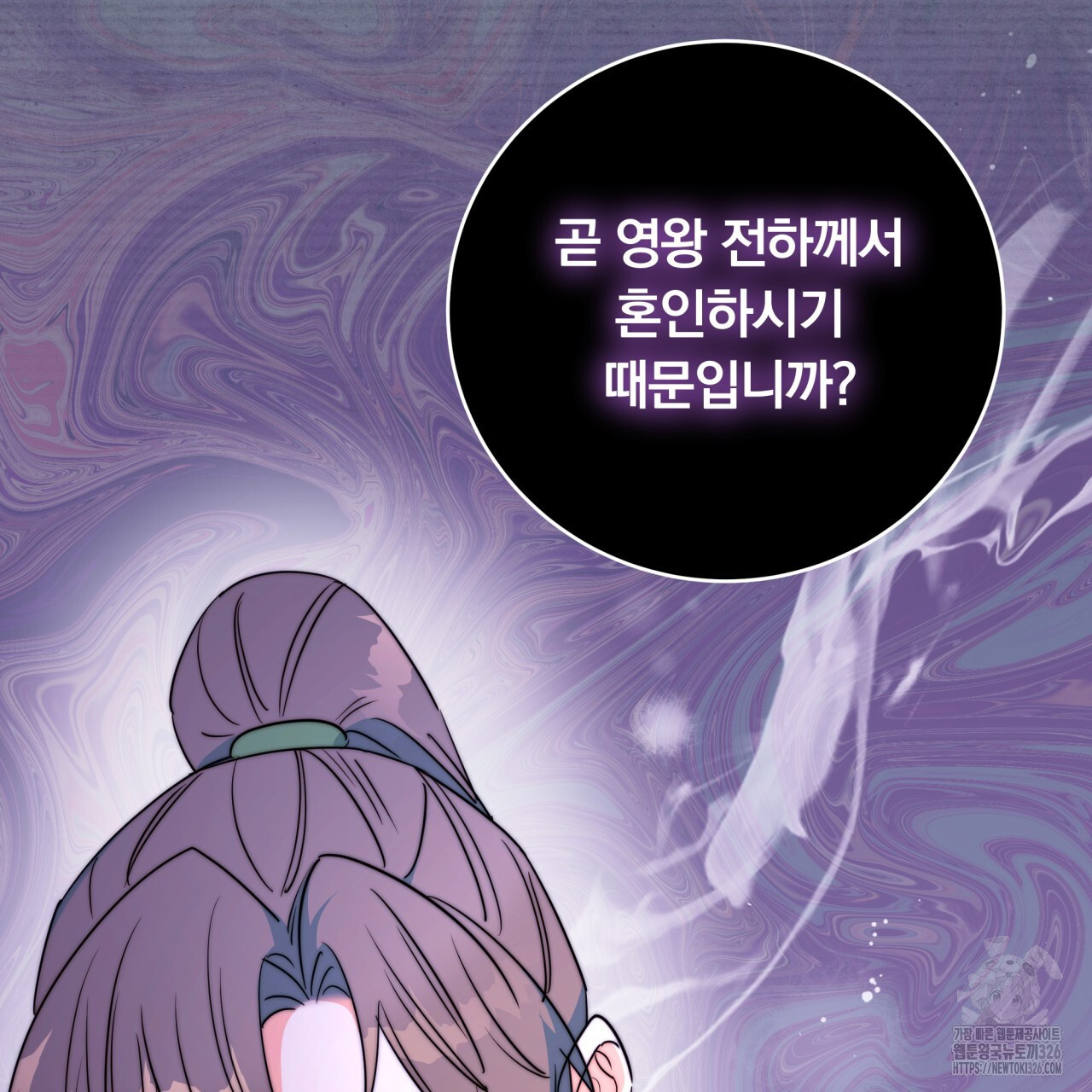 화화몽(火花夢) 50화 12