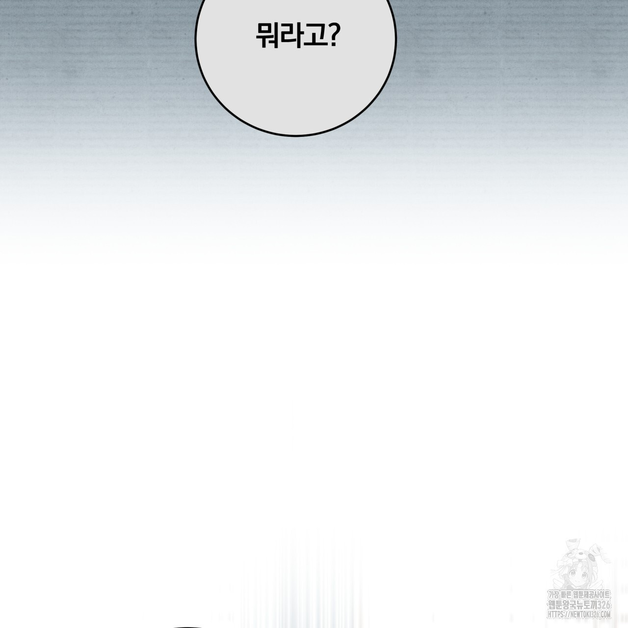 화화몽(火花夢) 50화 17
