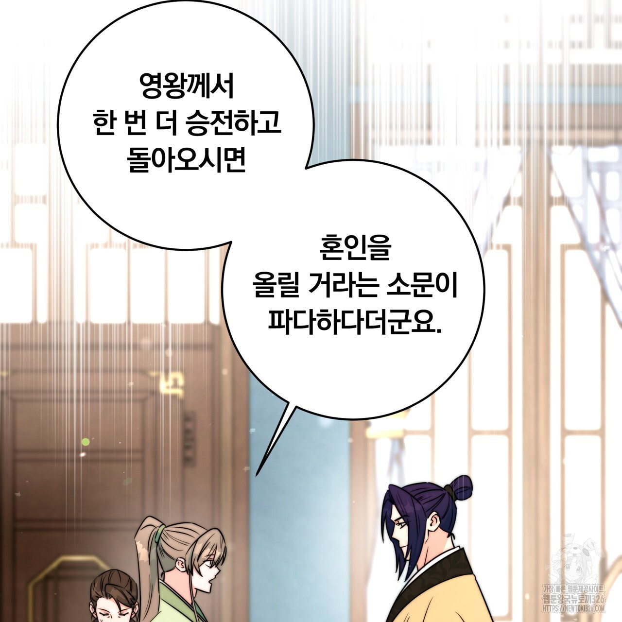 화화몽(火花夢) 50화 18