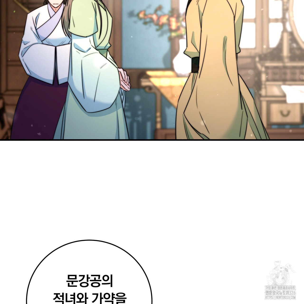 화화몽(火花夢) 50화 19