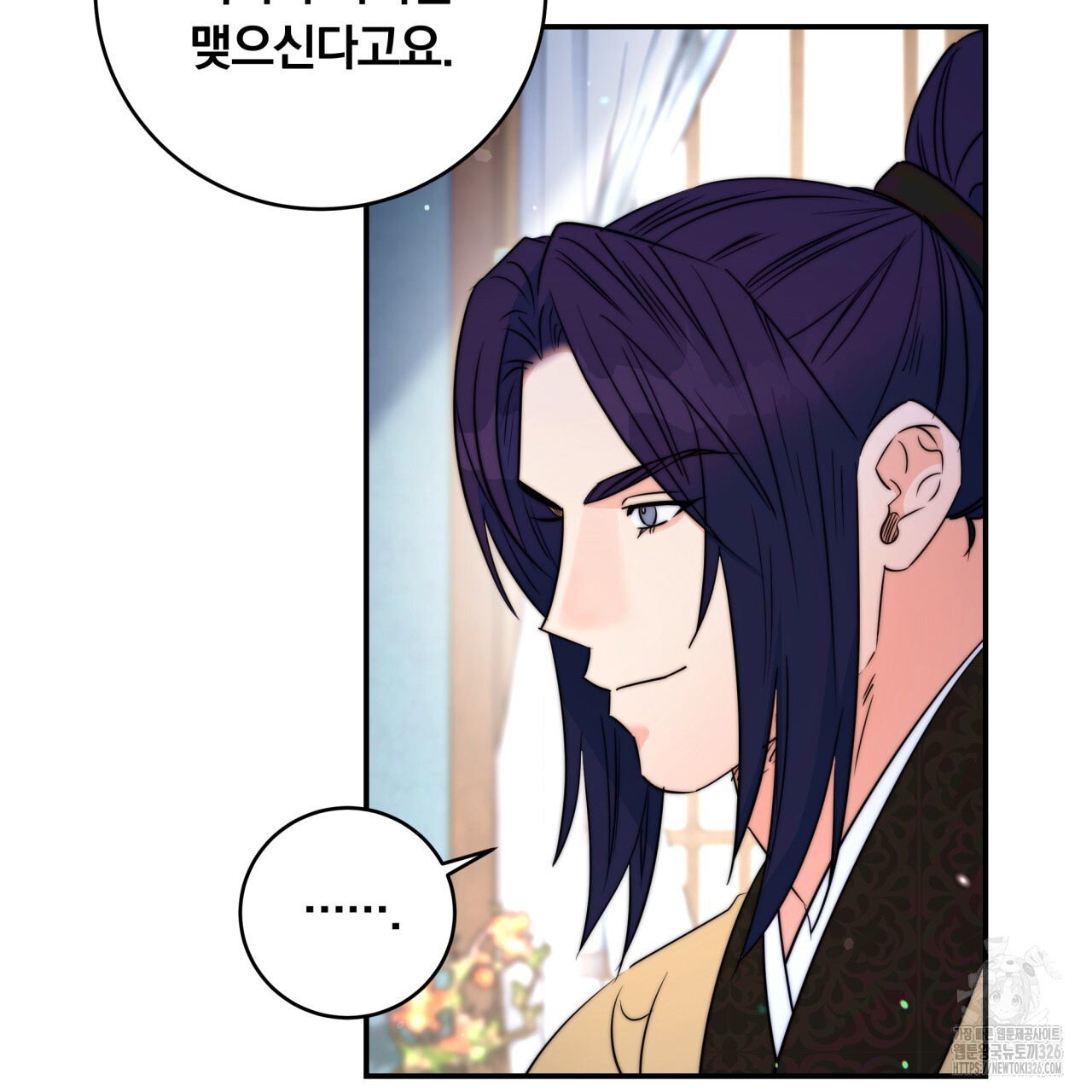 화화몽(火花夢) 50화 20