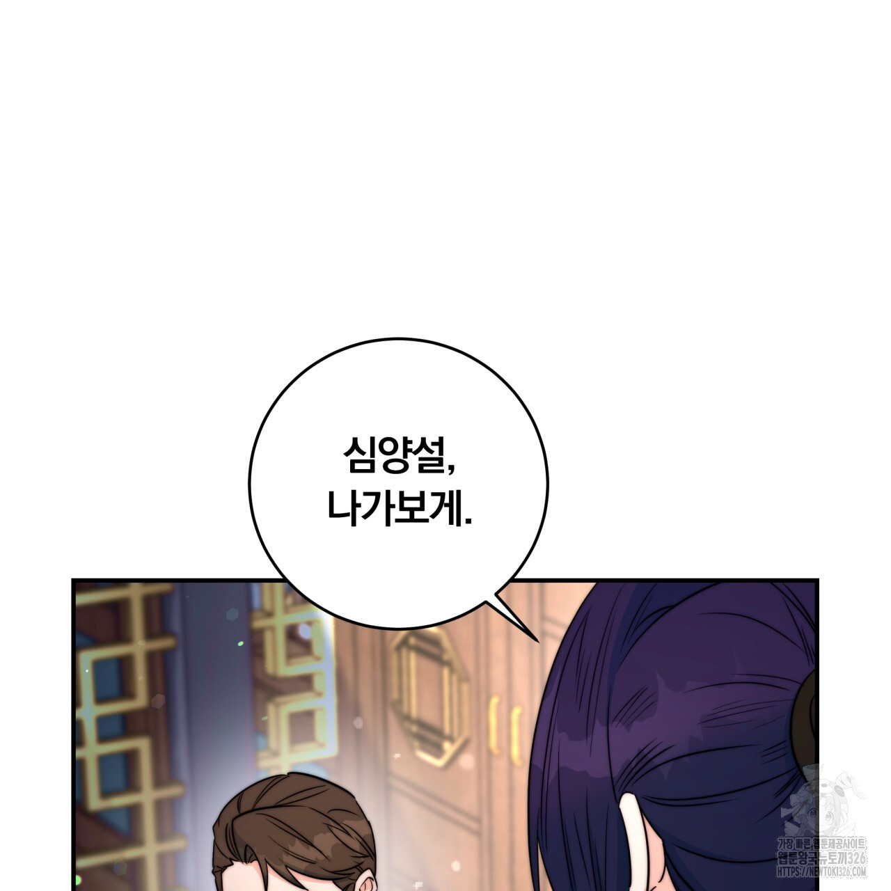 화화몽(火花夢) 50화 21