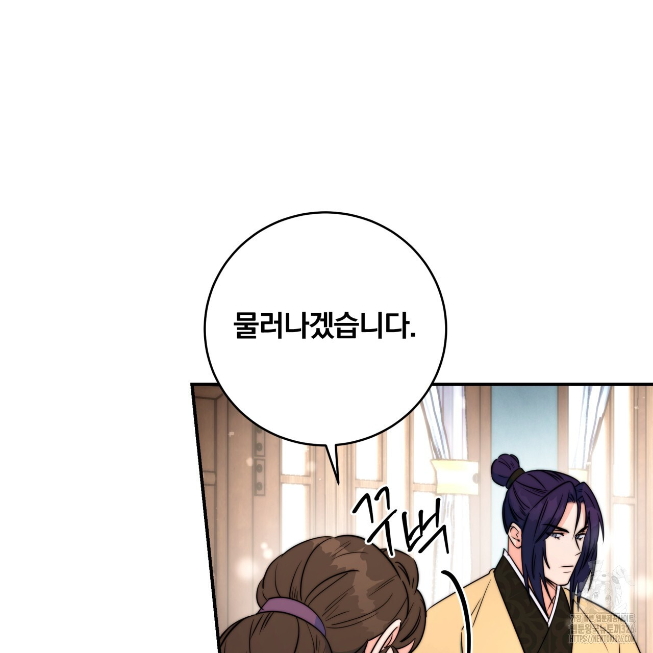 화화몽(火花夢) 50화 23