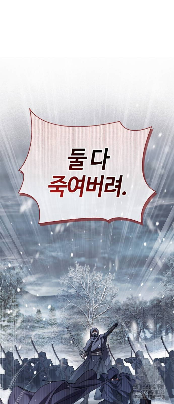 저 그런 인재 아닙니다 74화 6