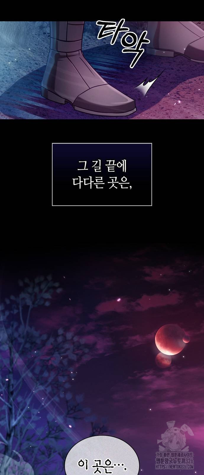 저 그런 인재 아닙니다 74화 14