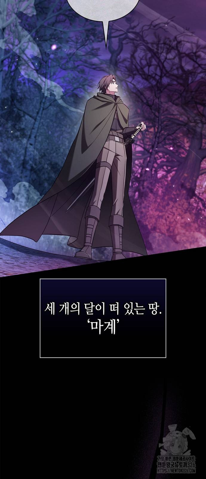 저 그런 인재 아닙니다 74화 15