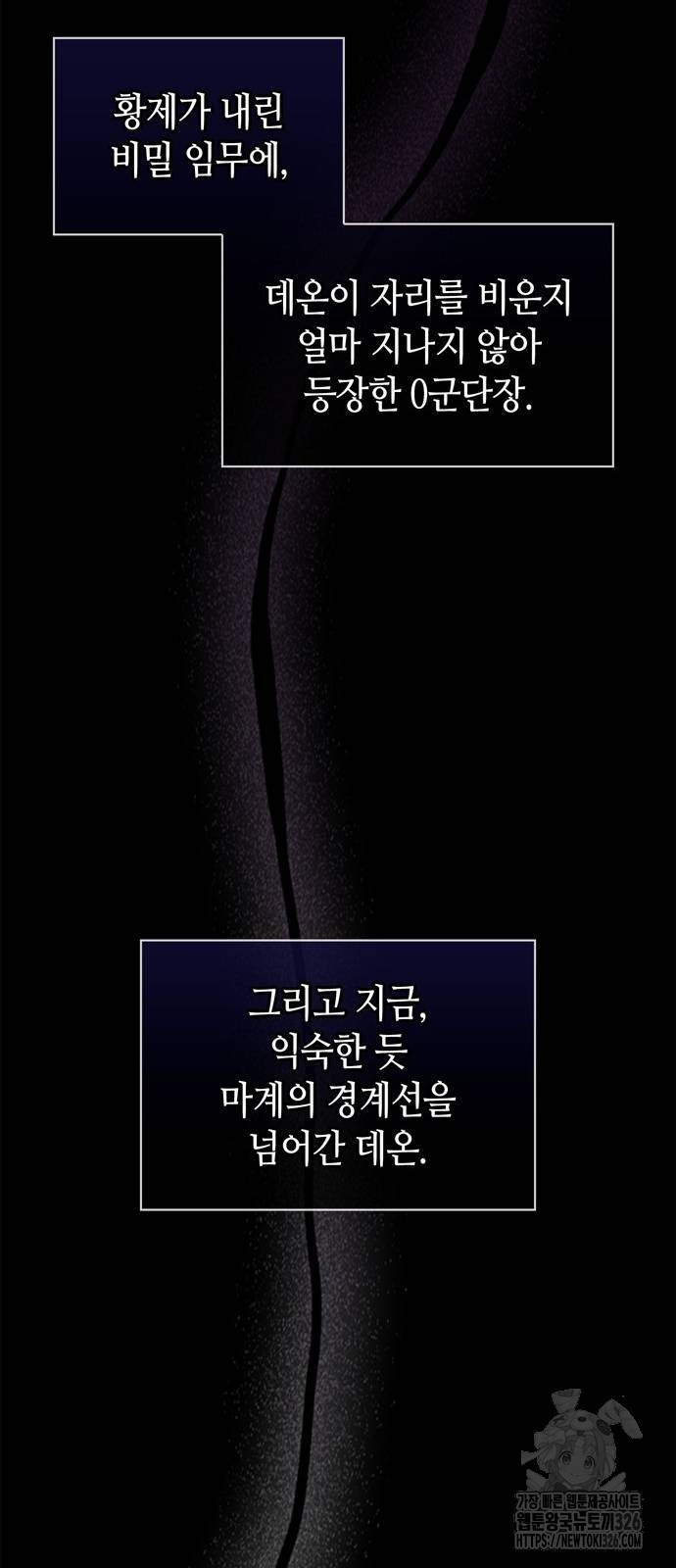 저 그런 인재 아닙니다 74화 16