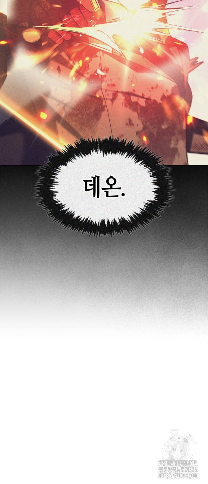 저 그런 인재 아닙니다 74화 18