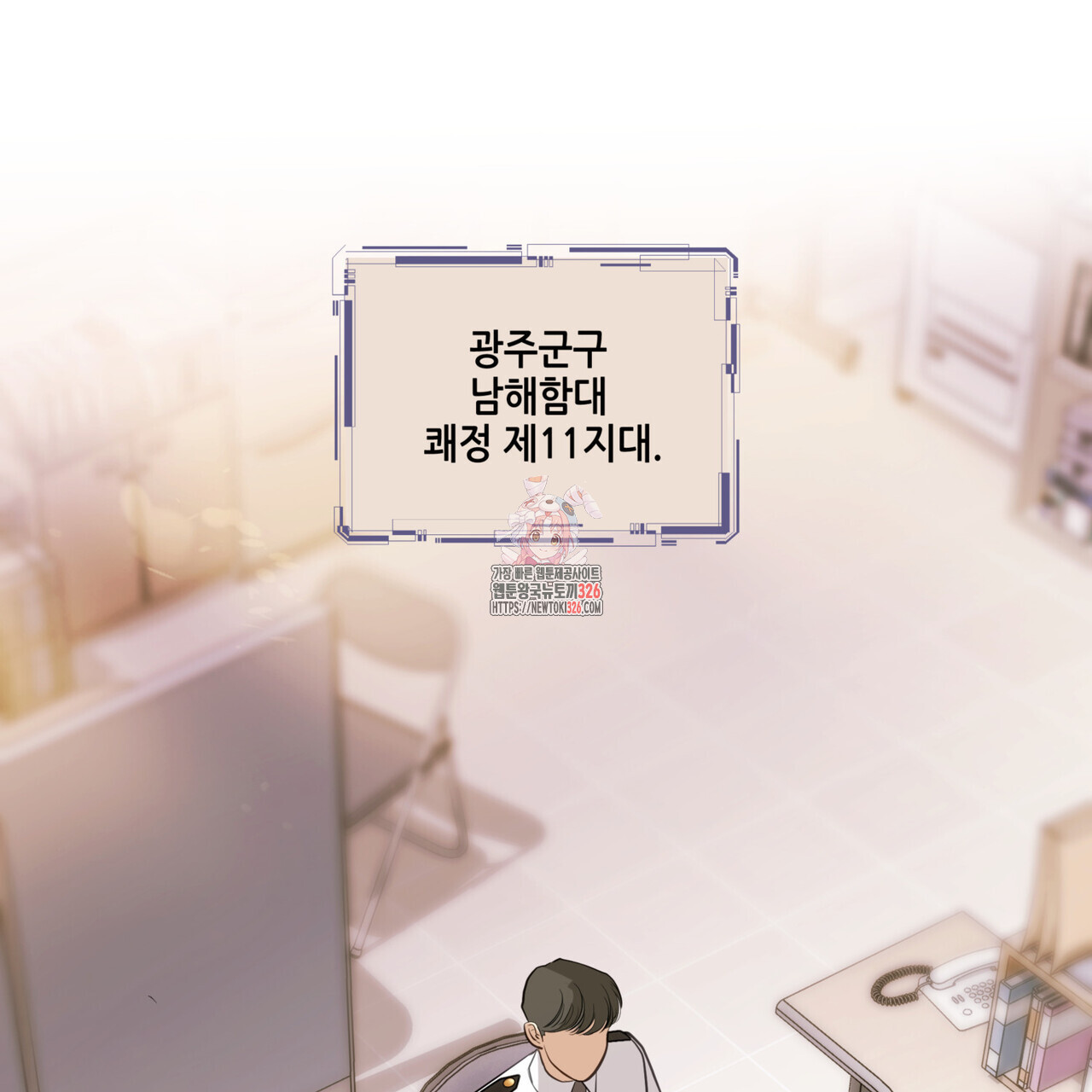거울 속의 이방인 45화 1