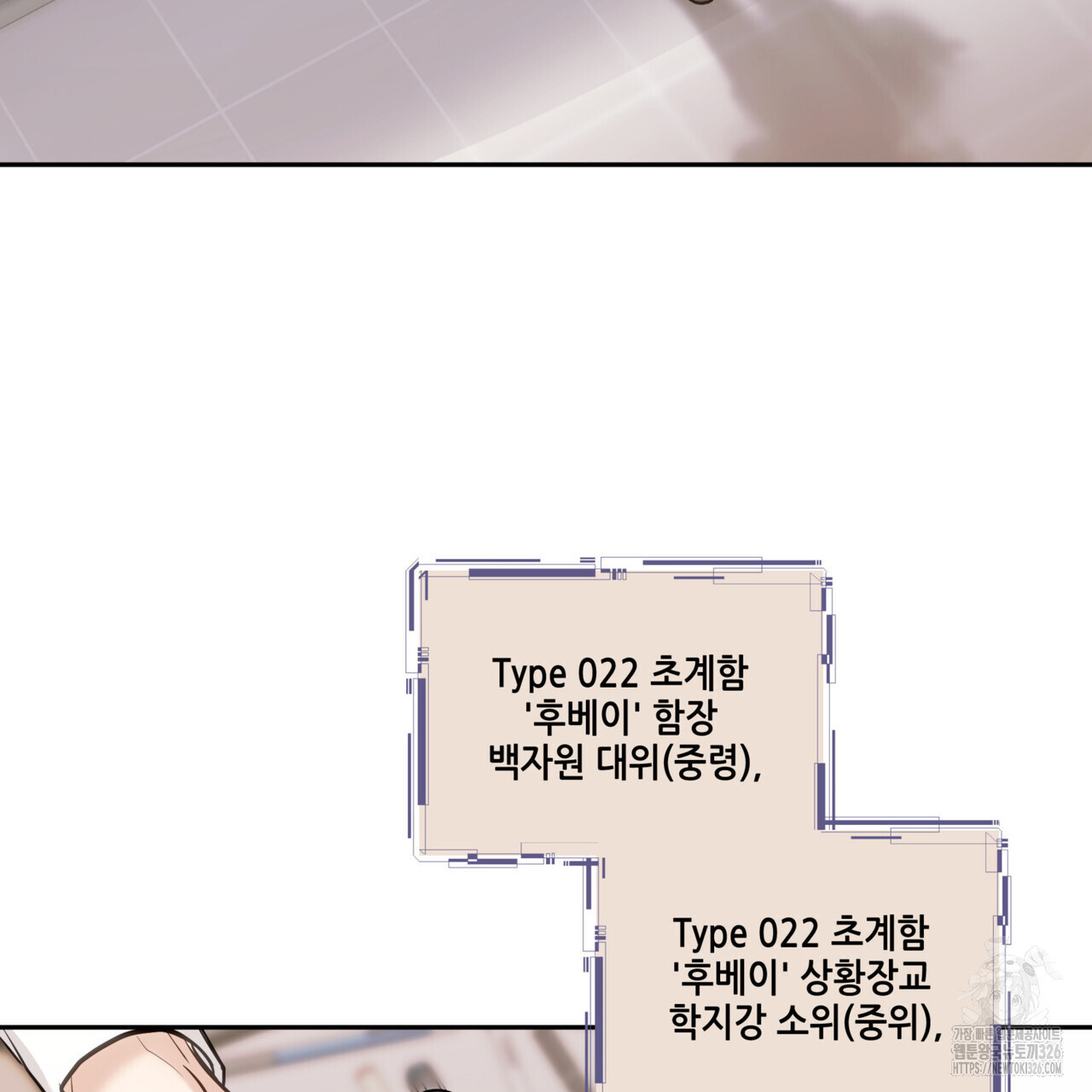 거울 속의 이방인 45화 3