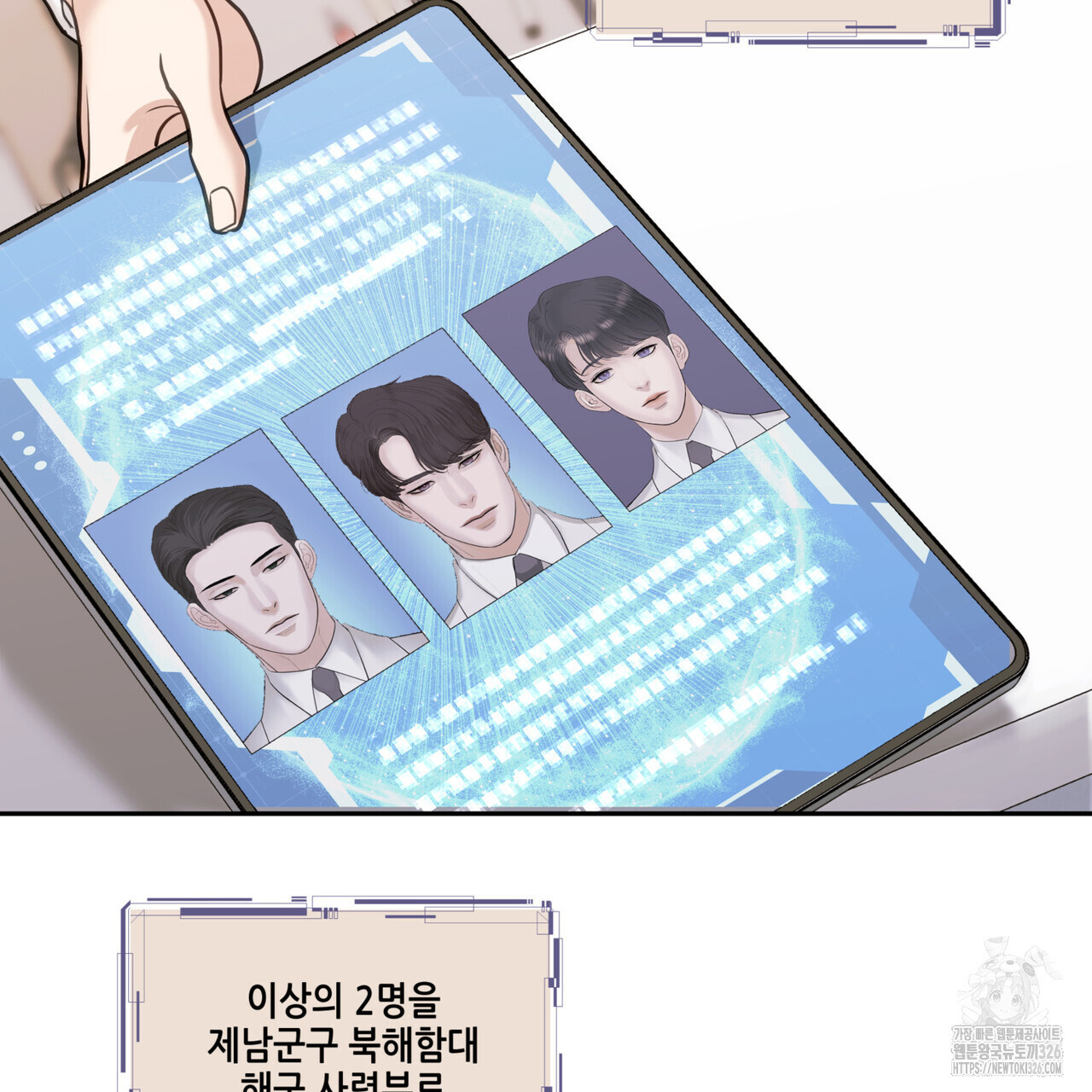 거울 속의 이방인 45화 4