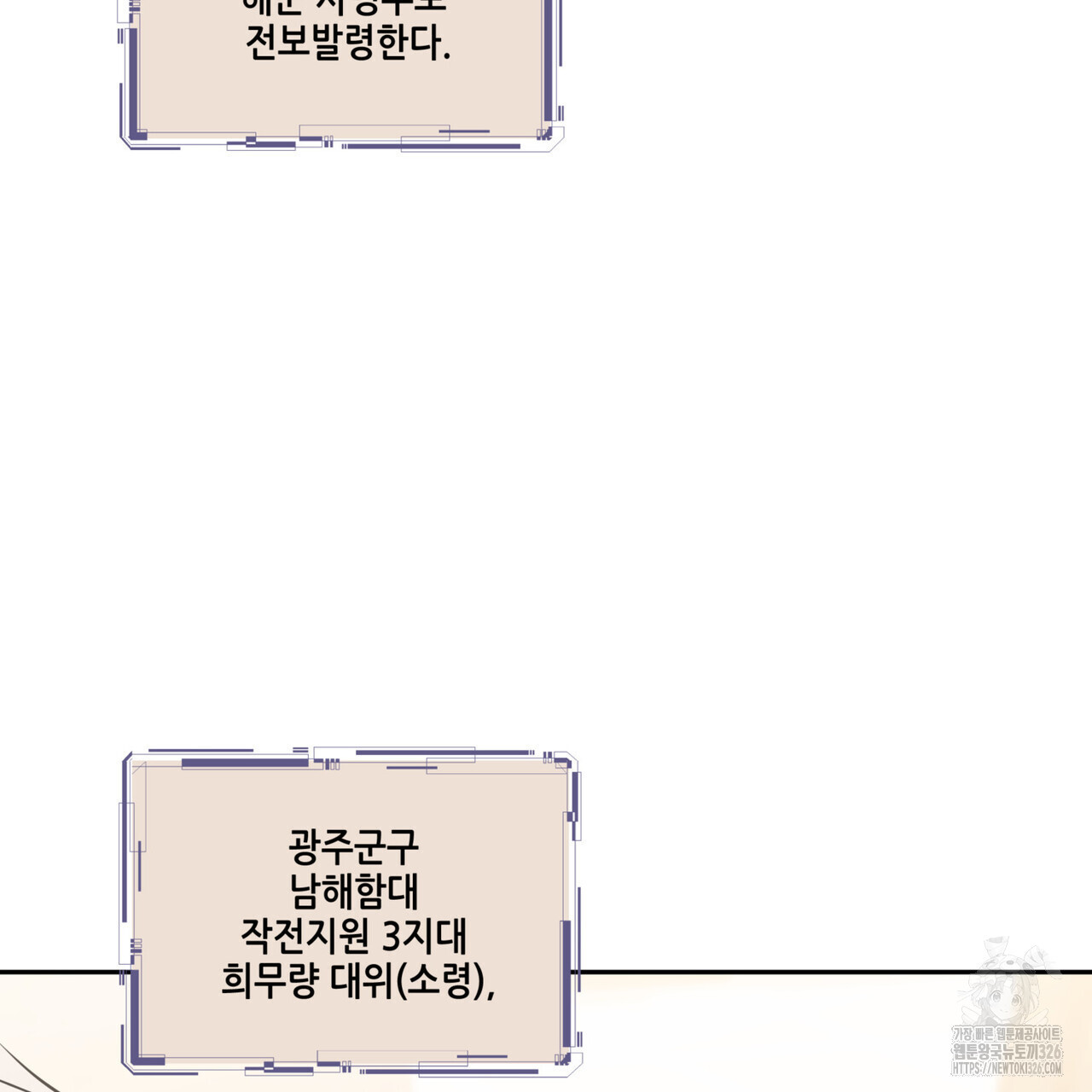 거울 속의 이방인 45화 5