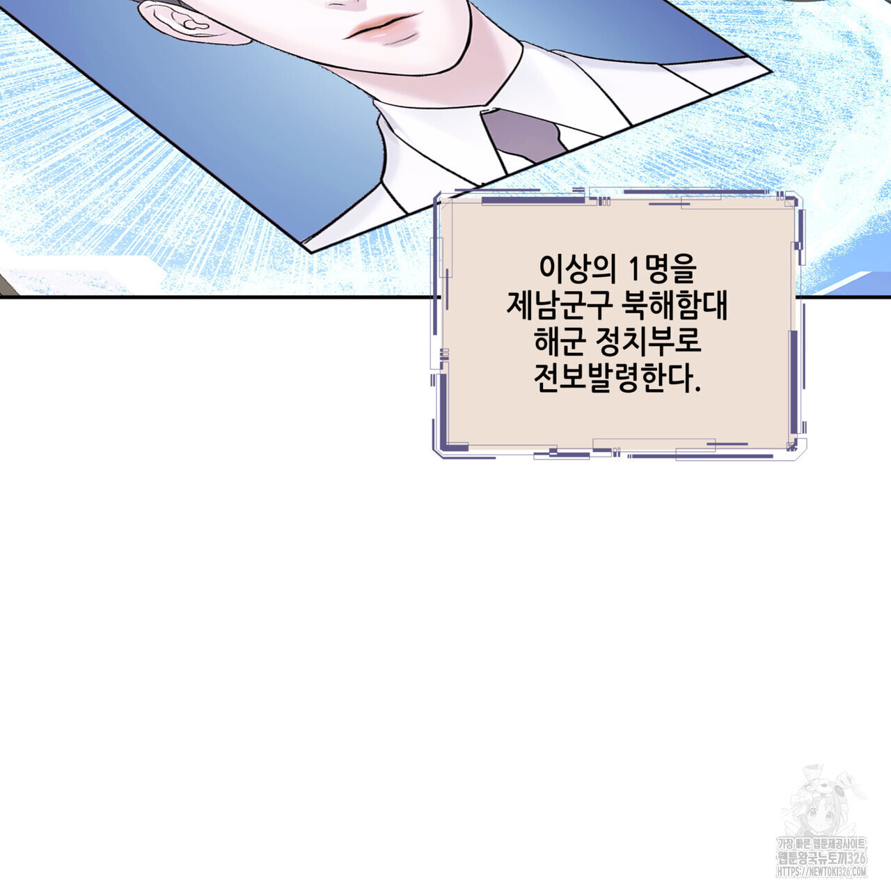 거울 속의 이방인 45화 7