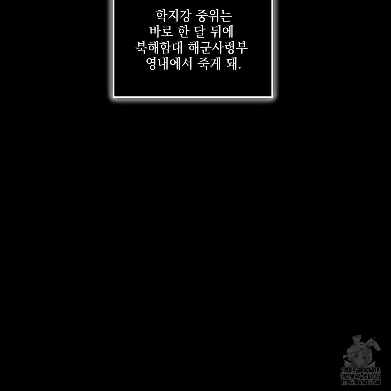 거울 속의 이방인 45화 12