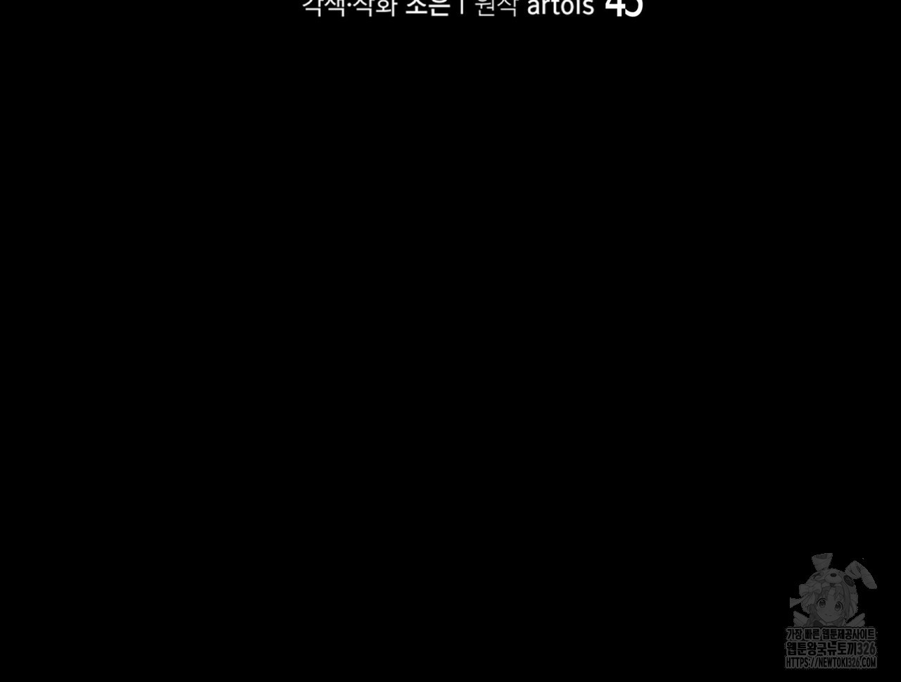 거울 속의 이방인 45화 14