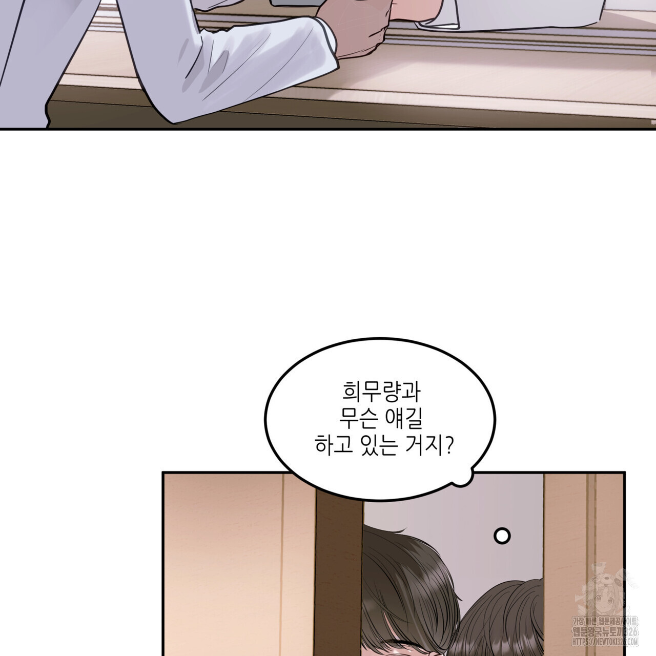 거울 속의 이방인 45화 19