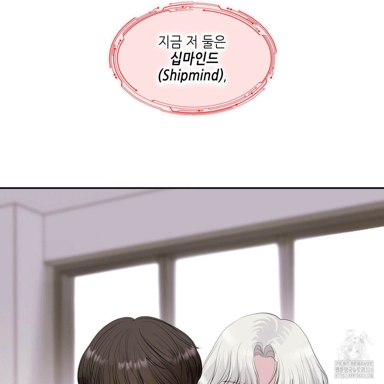 거울 속의 이방인 45화 21