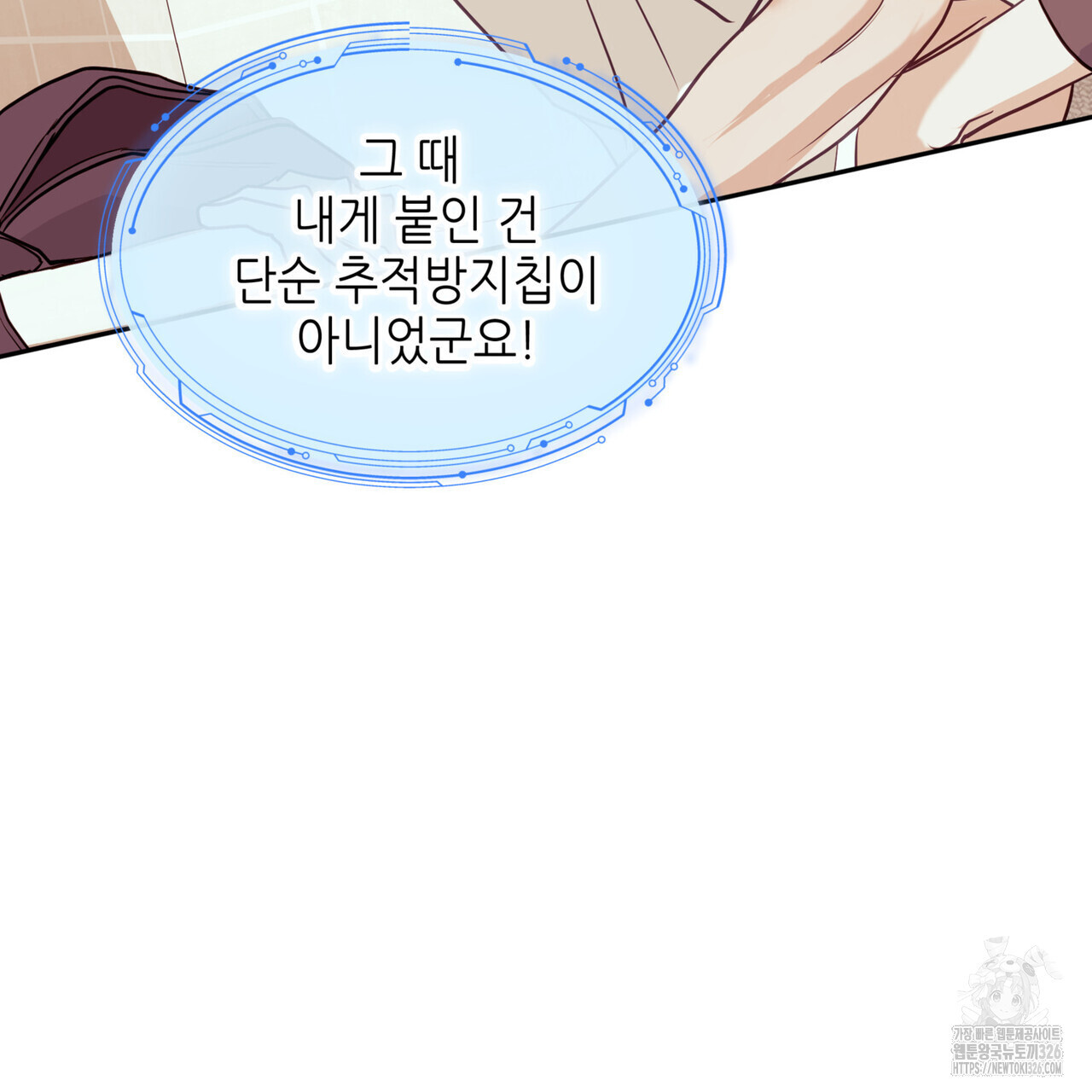 거울 속의 이방인 45화 26