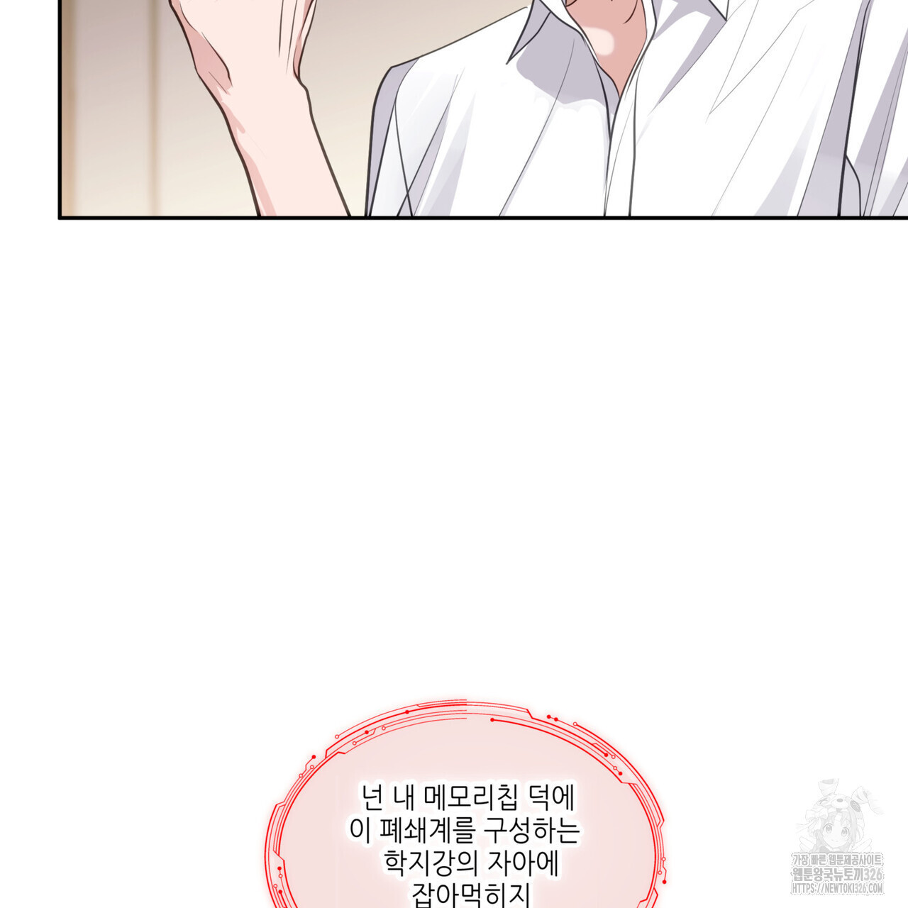 거울 속의 이방인 45화 28