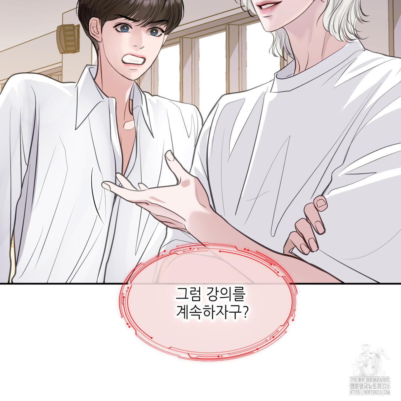 거울 속의 이방인 45화 31