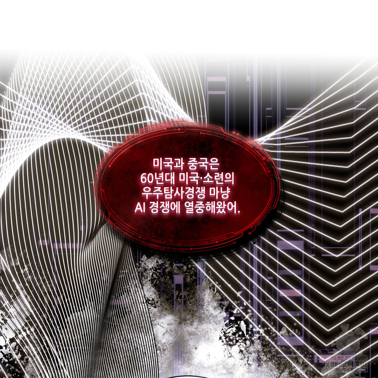 거울 속의 이방인 45화 33