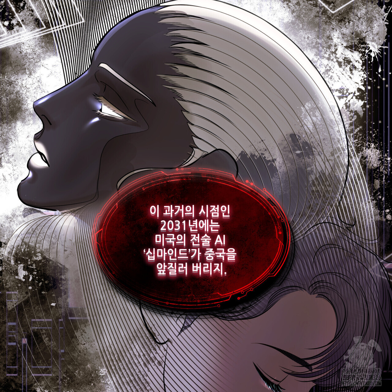 거울 속의 이방인 45화 34