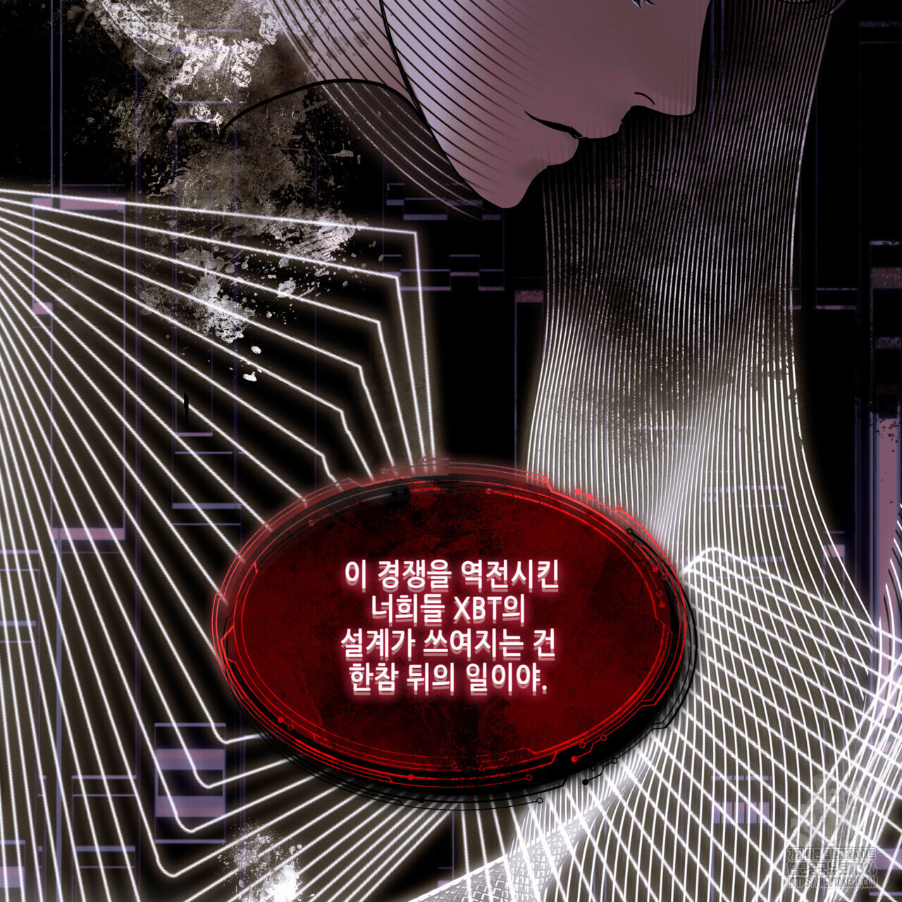 거울 속의 이방인 45화 35