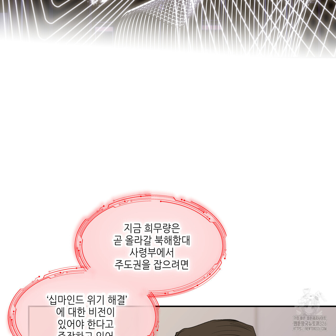 거울 속의 이방인 45화 36